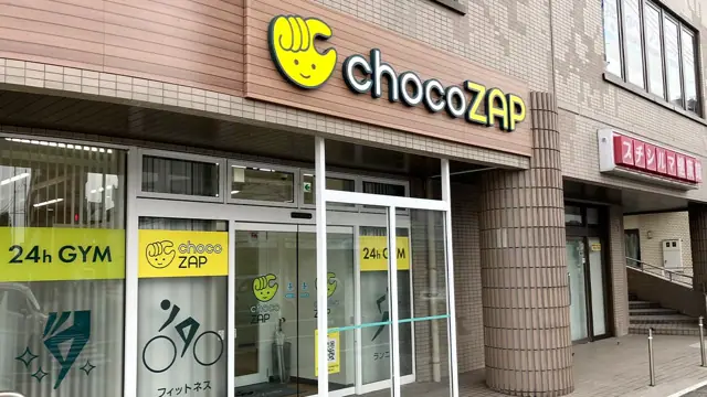 chocoZAP 長町南