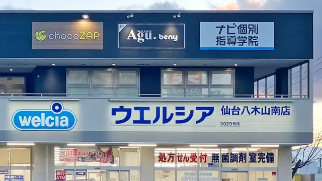 chocoZAP 八木山南