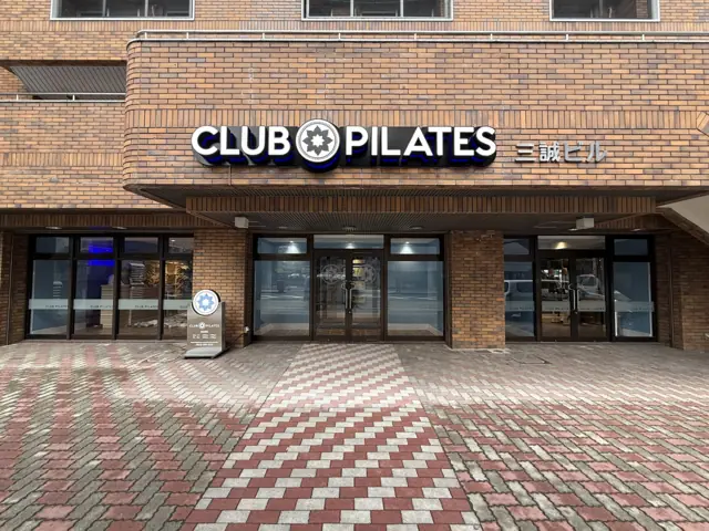 クラブピラティス北四番丁店
