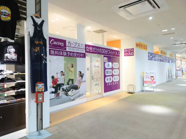 カーブス長町モール