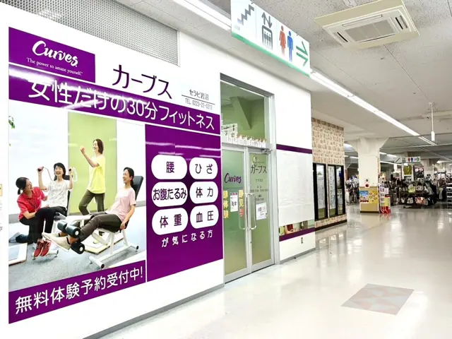 カーブスセラビ岩沼
