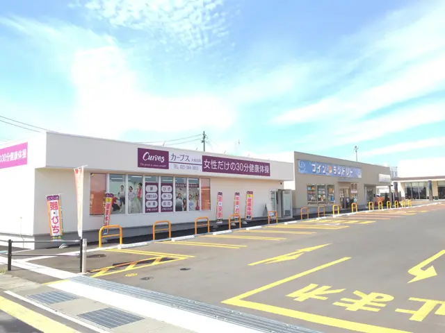 カーブス大和吉岡