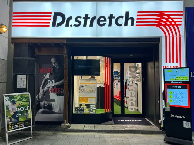 Dr.stretch 仙台クリスロード店