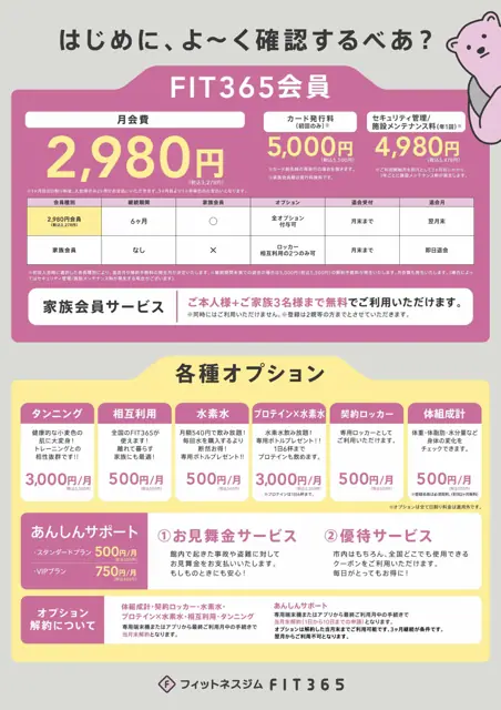 JOYFIT24 仙台荒井