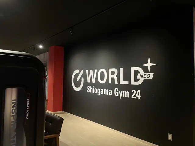 ワールドプラスジム 塩釜店