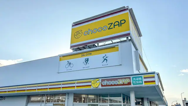 chocoZAP 宮崎南花ヶ島
