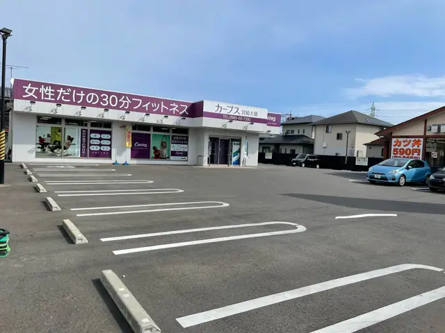 カーブス宮崎大橋
