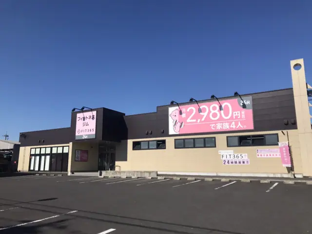FIT365 都城