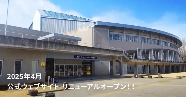 エア・ウォーターアリーナ松本（松本市総合体育館） 第1トレーニング室