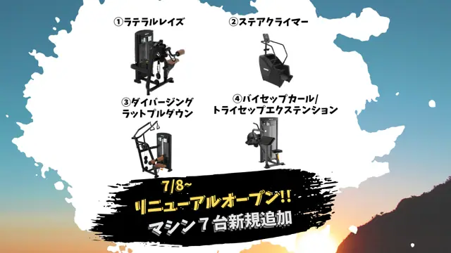 エニタイムフィットネス 佐久平駅前店