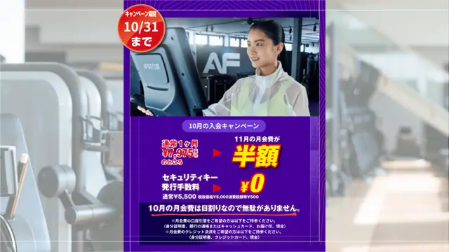 エニタイムフィットネス 信州中野店