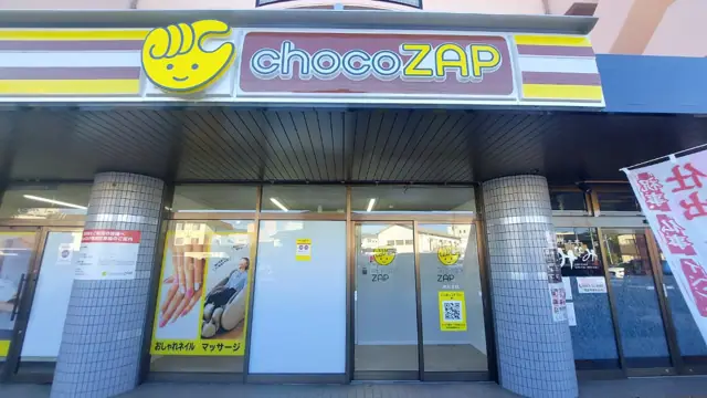 chocoZAP 西松本