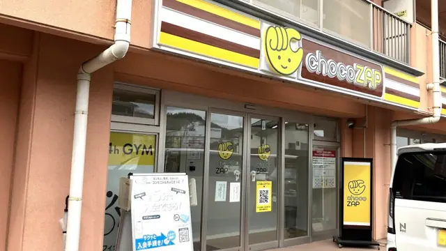 chocoZAP 上田原