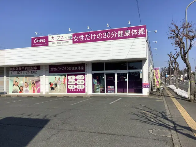 カーブス中野