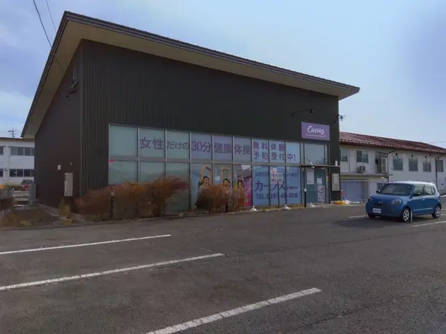 カーブス西軽井沢