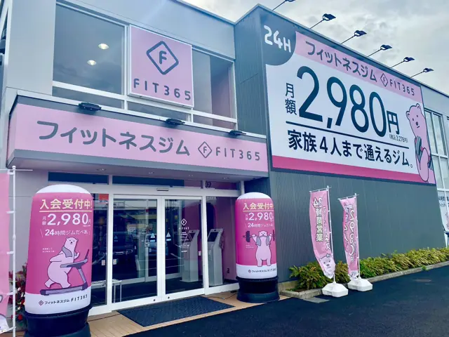 FIT365 長野若里
