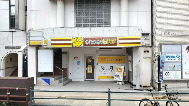 chocoZAP 長崎銅座