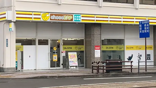 chocoZAP 長崎めがね橋（女性専用）