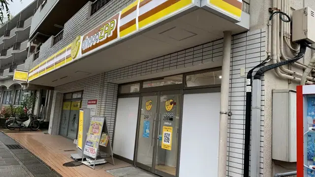 chocoZAP 長崎西山