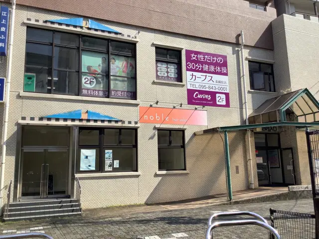 カーブス長崎住吉