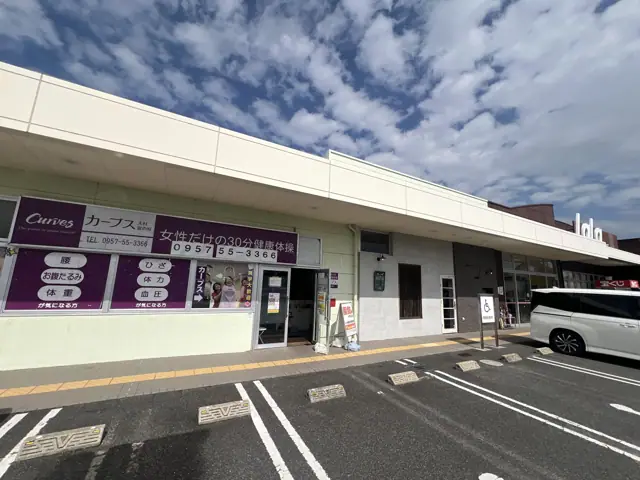 カーブス大村・富の原
