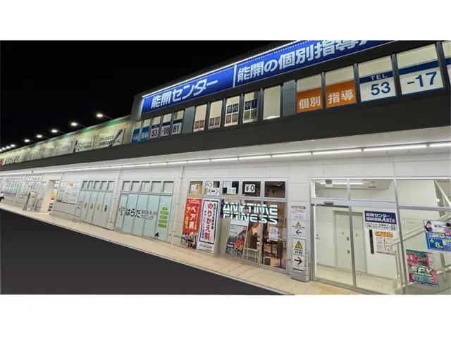 エニタイムフィットネス 奈良登美ヶ丘店