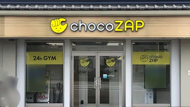chocoZAP 法隆寺