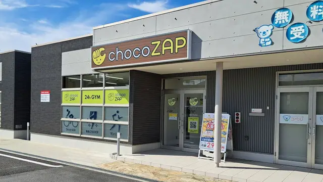chocoZAP 香芝今泉