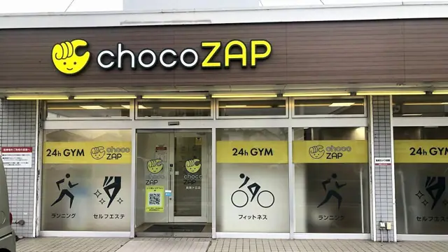 chocoZAP 真美ヶ丘