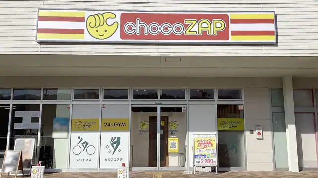 chocoZAP 南生駒