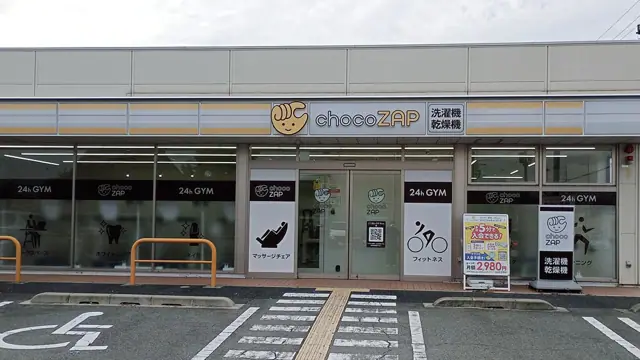 chocoZAP 奈良四条大路