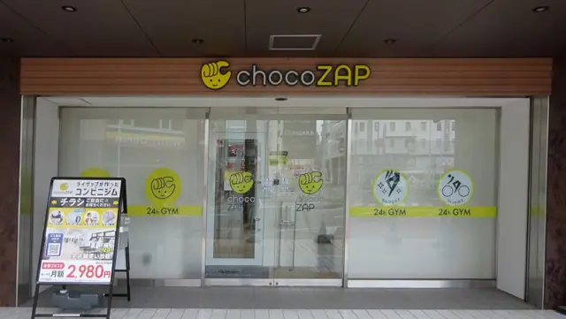 chocoZAP 王寺