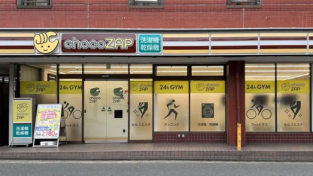 chocoZAP 西大寺本町