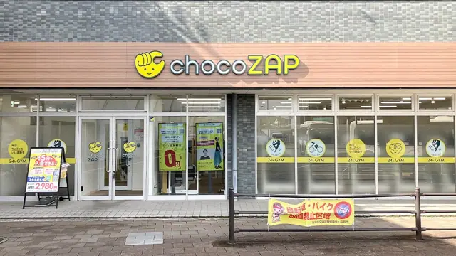 chocoZAP 桜井