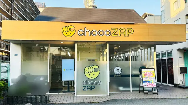 chocoZAP 新大宮