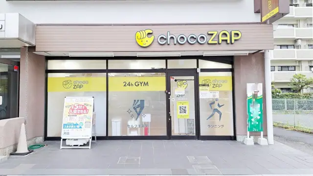 chocoZAP 高田駅前