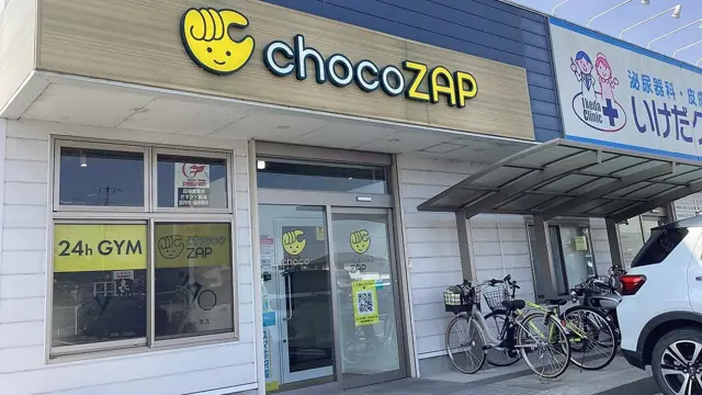 chocoZAP 富雄中町
