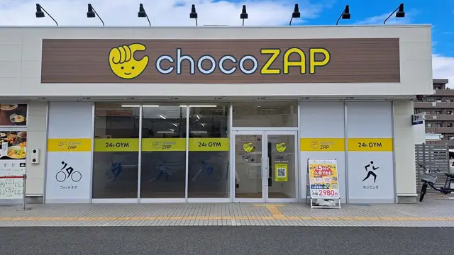 chocoZAP 大和郡山筒井