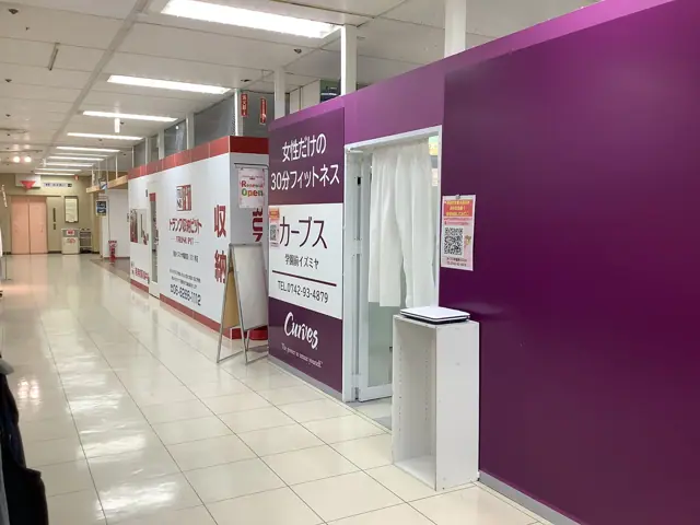 カーブス学園前イズミヤ