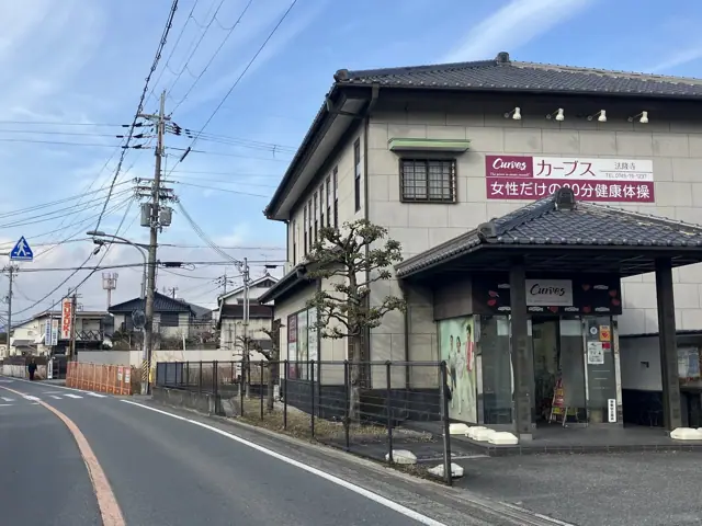 カーブス法隆寺