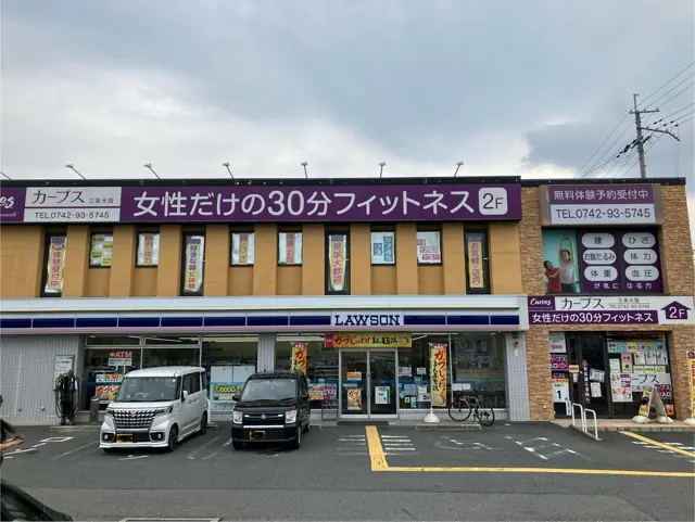 カーブス三条大路