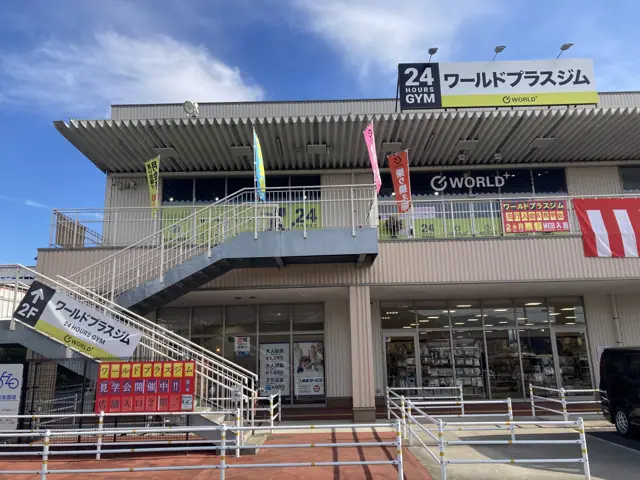 ワールドプラスジム 奈良富雄店