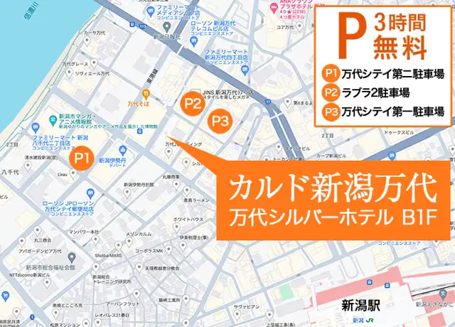 CALDO新潟万代