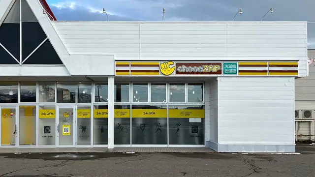chocoZAP 上越国府