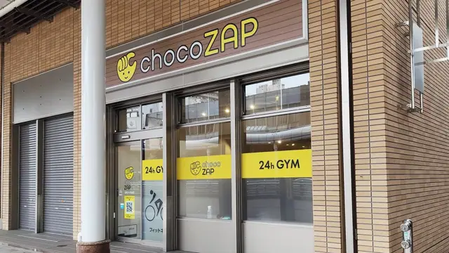 chocoZAP 長岡大手通