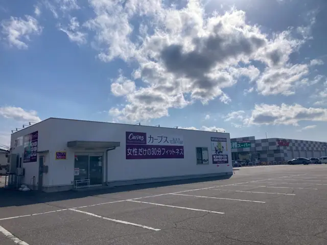 カーブス新潟巻