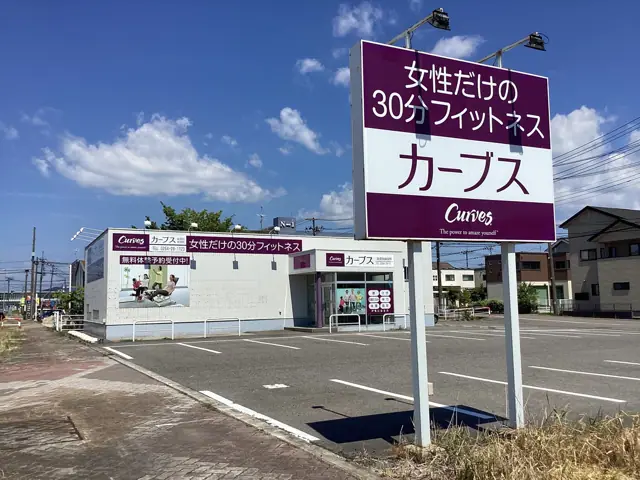 カーブス新発田新富町