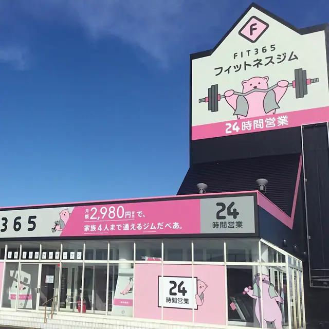 FIT365 三条燕