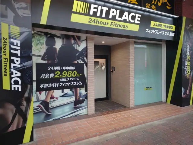 FIT PLACE24 長岡