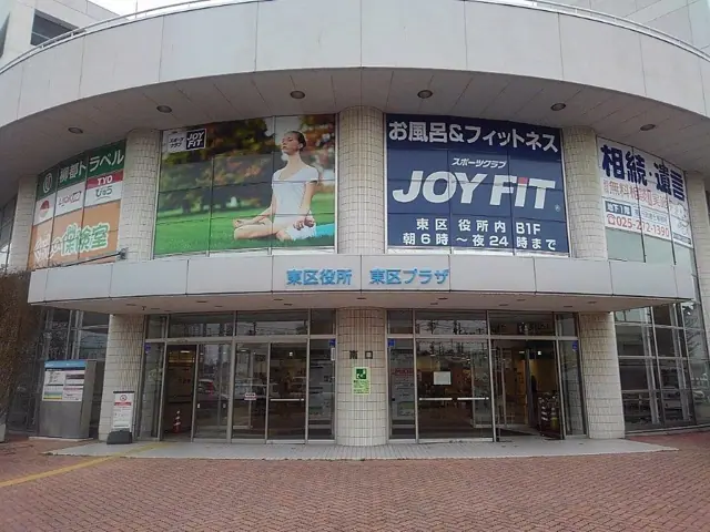 JOYFIT 新潟東区役所